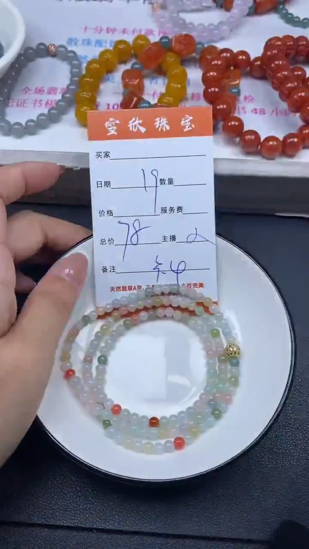 颈饰未镶嵌翡翠雪欣散珠定制diy