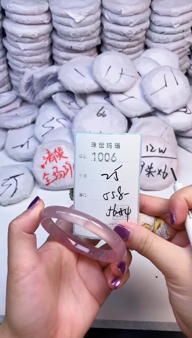 手镯玛瑙/玉髓未镶嵌1006