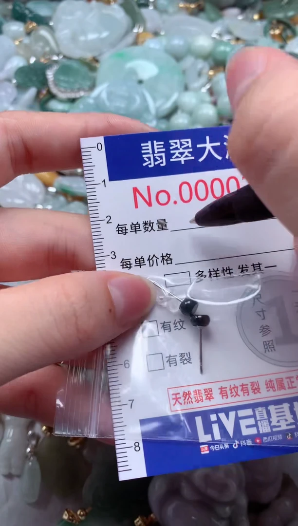 翡翠未镶嵌吊坠(不含链)263