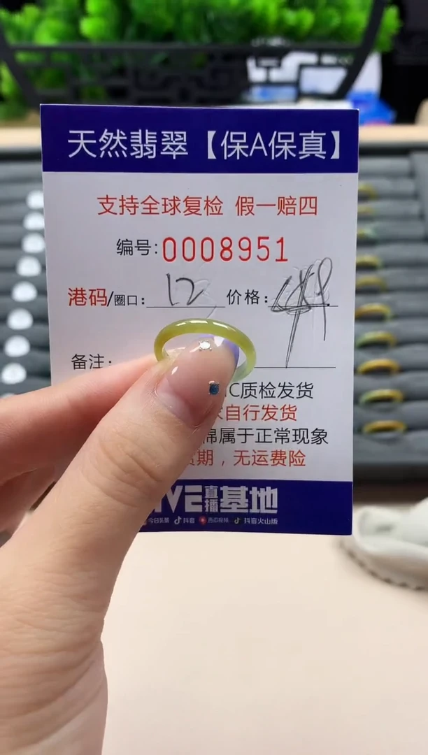 未镶嵌戒指翡翠天然  8951