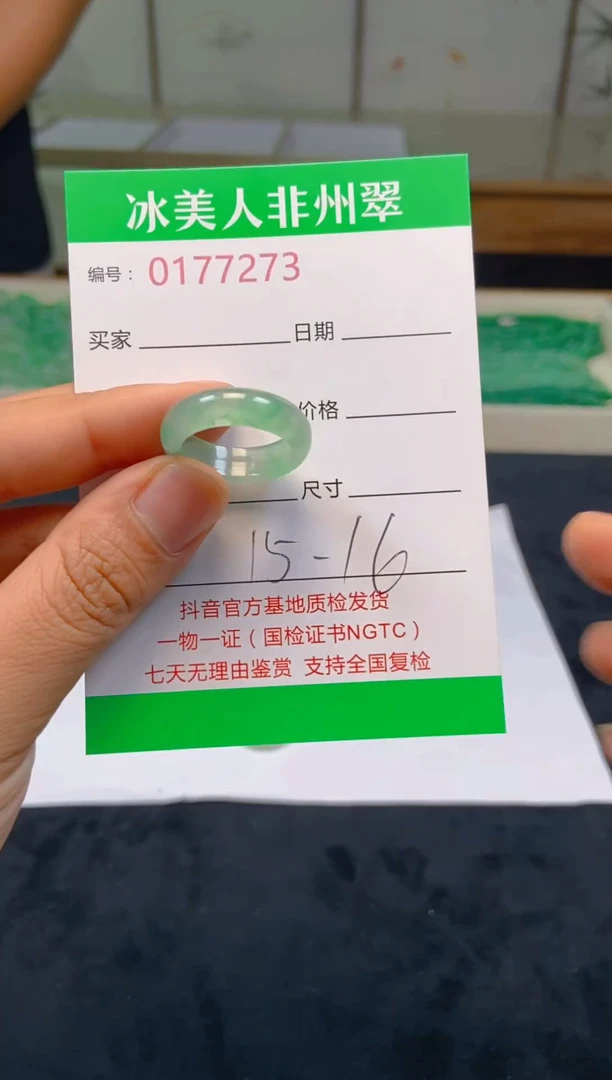 石英质玉未镶嵌戒圈273