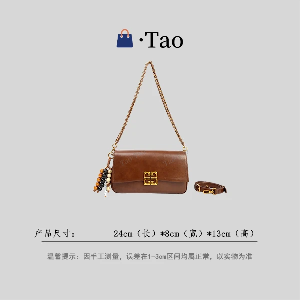 【TT Studio】SKL-7632-摩卡色 RAIN.CUN简约腋下斜跨轻奢女包