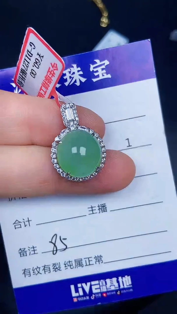 银S925镶嵌戒指翡翠8500