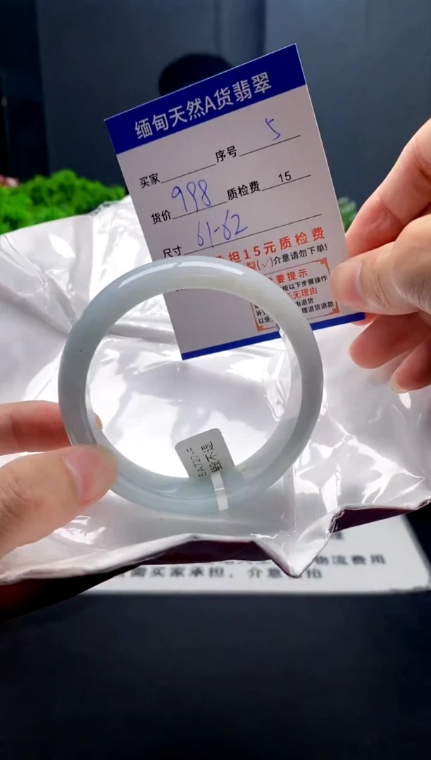 未镶嵌手镯翡翠5缅甸天然A货翡翠需包容瑕疵，介意慎拍