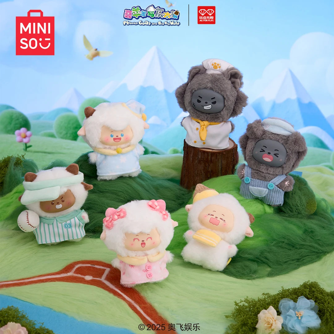 【明星同款】名创优品喜羊羊与灰太狼羊羊的日常系列毛绒挂饰盲盒