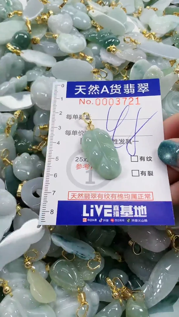 未镶嵌挂件翡翠天然A货翡翠