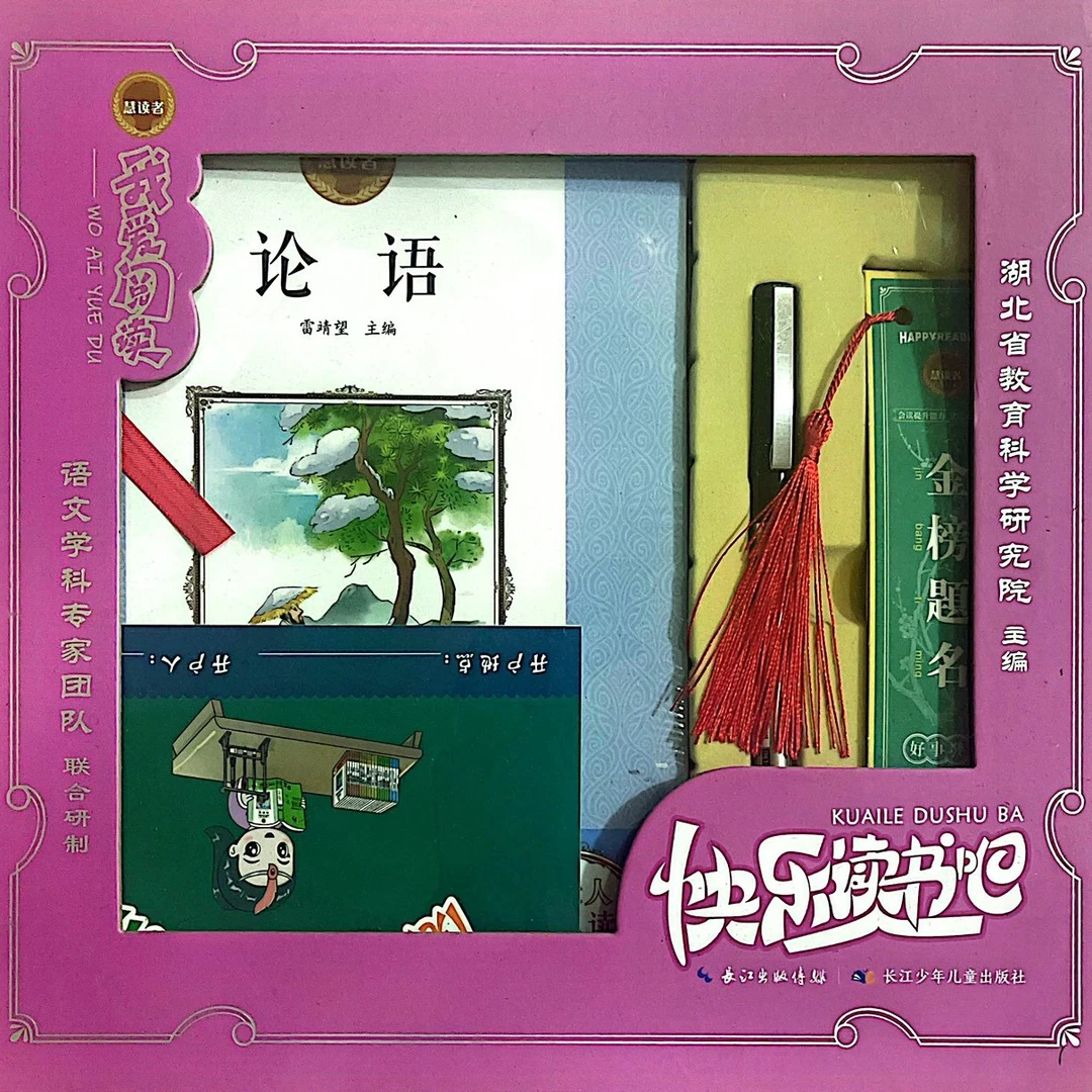 快乐读书吧 一年级下全套4册礼盒装