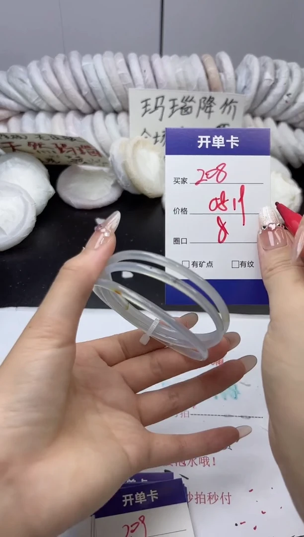 手镯玛瑙/玉髓未镶嵌208