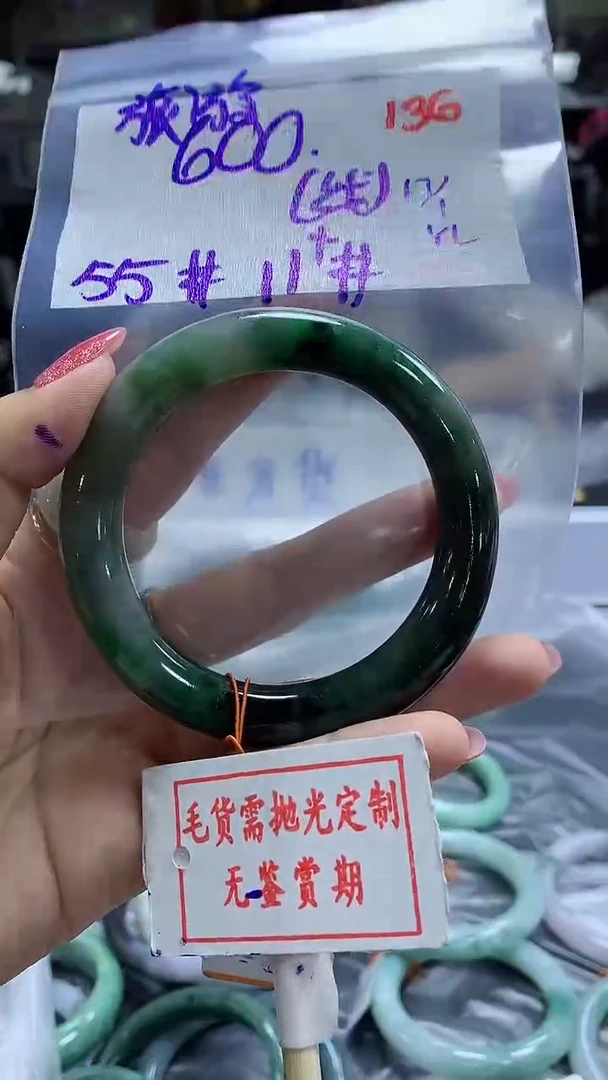 【闪购商品】定制翡翠未镶嵌毛货需精细抛光+ 旅游+600元