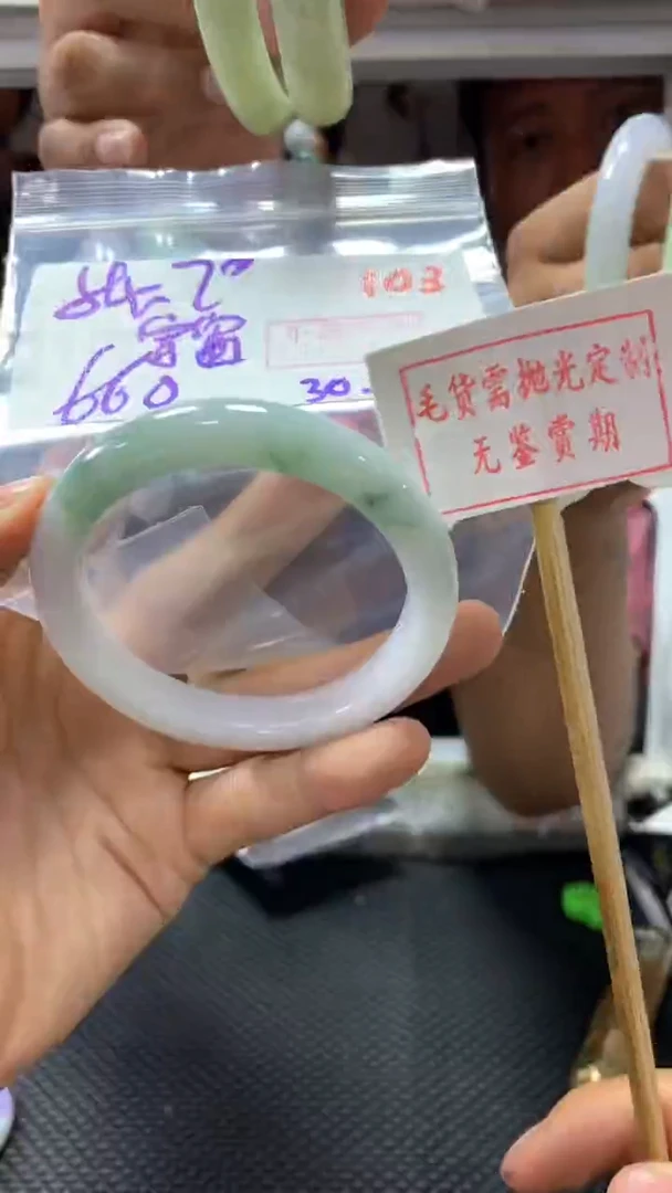 定制翡翠未镶嵌宇****?拍一发一103