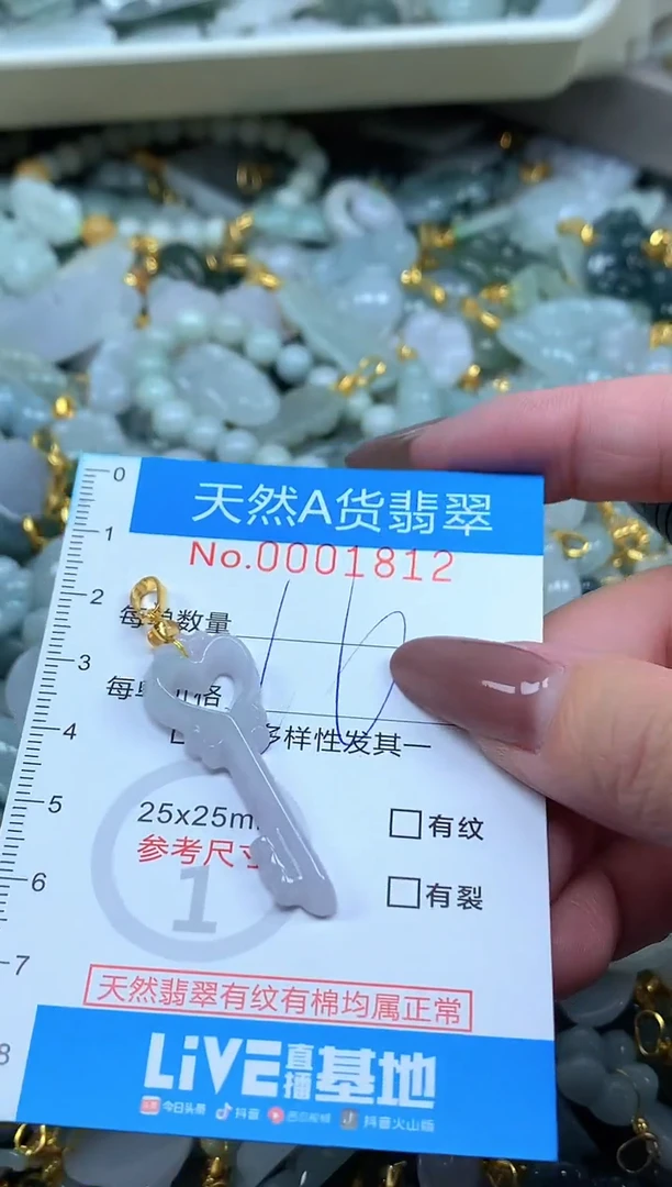 颈饰未镶嵌翡翠净货挂件-1812