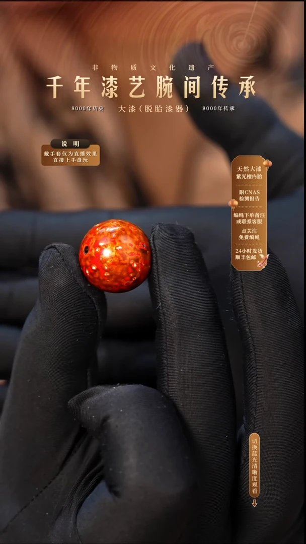 锦城大漆/单珠/2.0cm    625