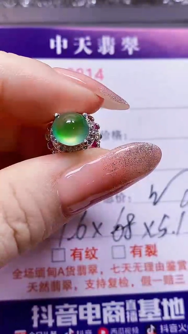 未镶嵌戒指翡翠未镶嵌0814