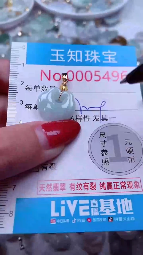 吊坠(不含链)未镶嵌翡翠5496