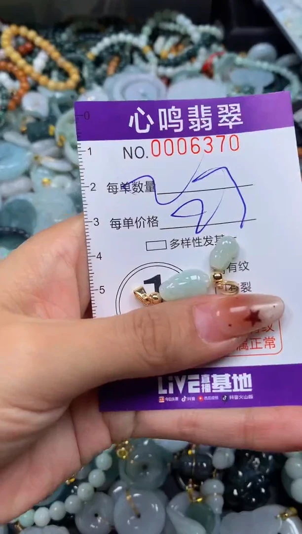 翡翠未镶嵌颈饰闪购006370