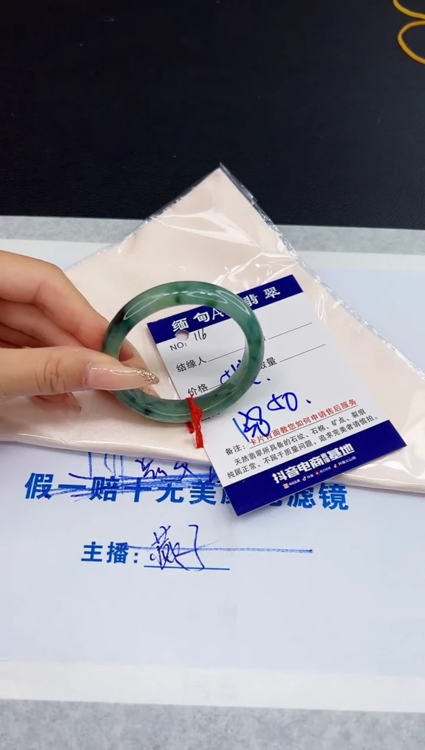 未镶嵌手镯翡翠111111