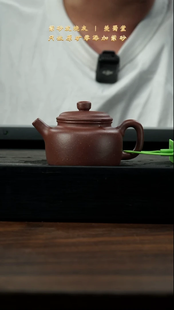 茶壶紫砂羊角山花块紫泥德钟 120cc 半手工（已检测）