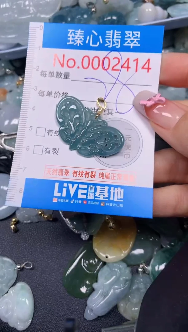 【闪购商品】翡翠颈饰未镶嵌含绳0002414