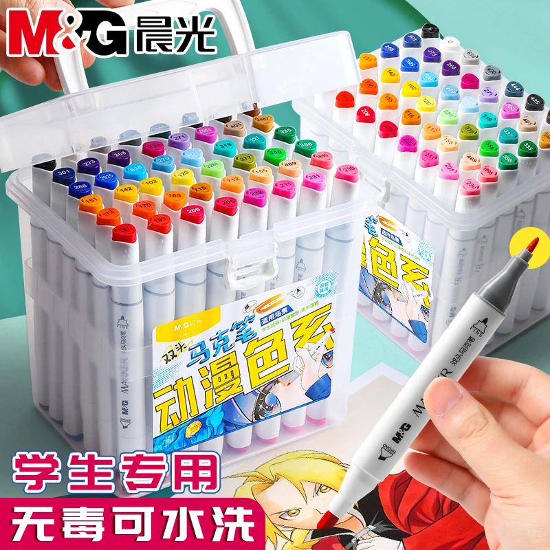 晨光文具双头马克笔绘画涂鸦小学生儿童练习动漫色系多色系