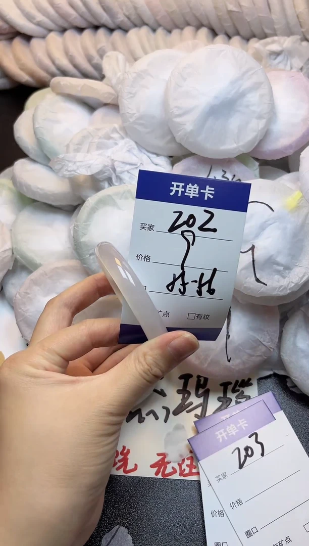 手镯玛瑙/玉髓未镶嵌202