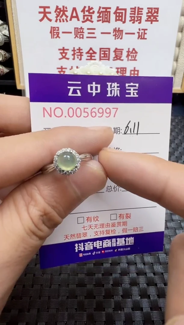 翡翠戒指银S925镶嵌/6997