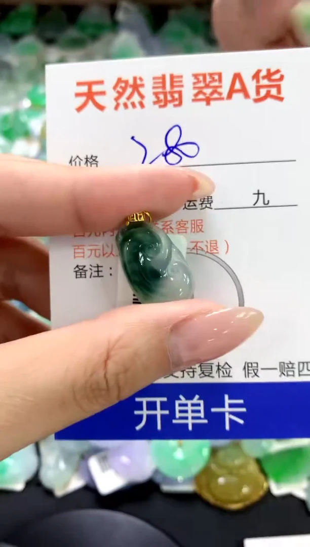 颈饰18K金镶嵌翡翠1