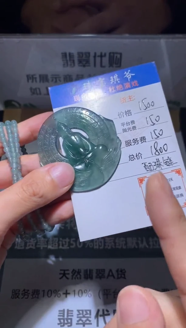 定制翡翠未镶嵌毛货不退不换-多样性发货