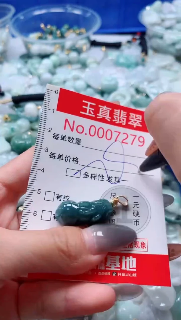 吊坠(不含链)未镶嵌翡翠7279