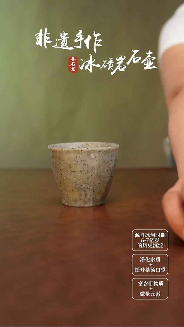 一***吧冰碛玉手凿杯一只