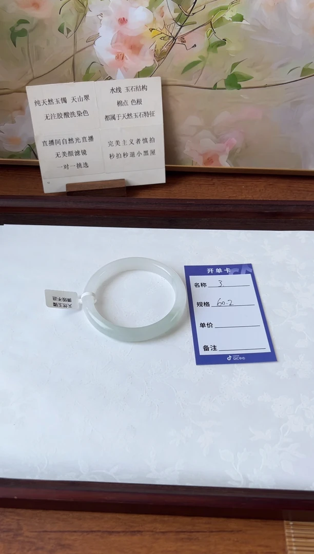 石英质玉手镯未镶嵌3