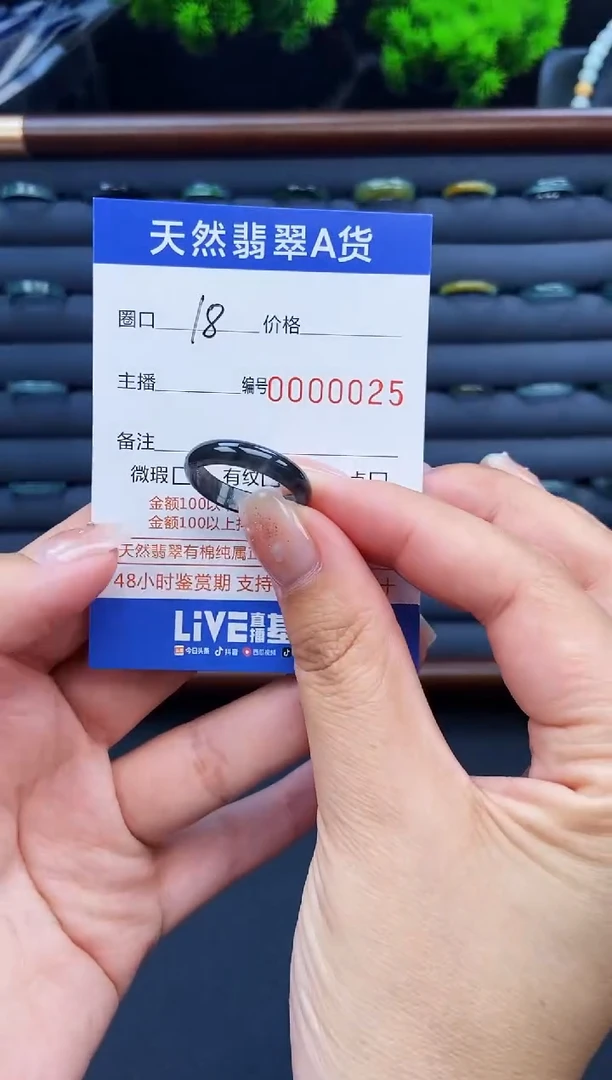 翡翠戒指未镶嵌戒圈