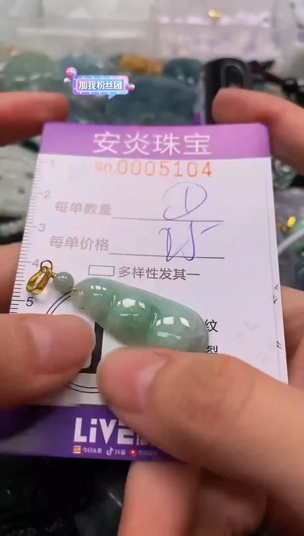 颈饰未镶嵌翡翠闪购0005104