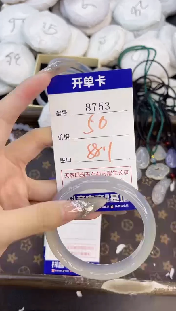 玛瑙/玉髓手镯未镶嵌8753