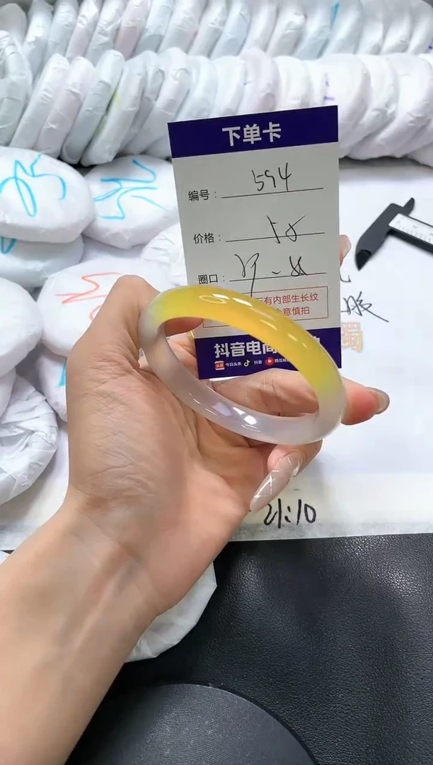 手镯玛瑙/玉髓未镶嵌594