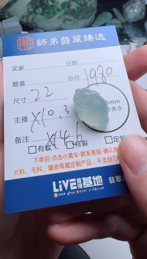 未镶嵌定制翡翠?*.金蟾
