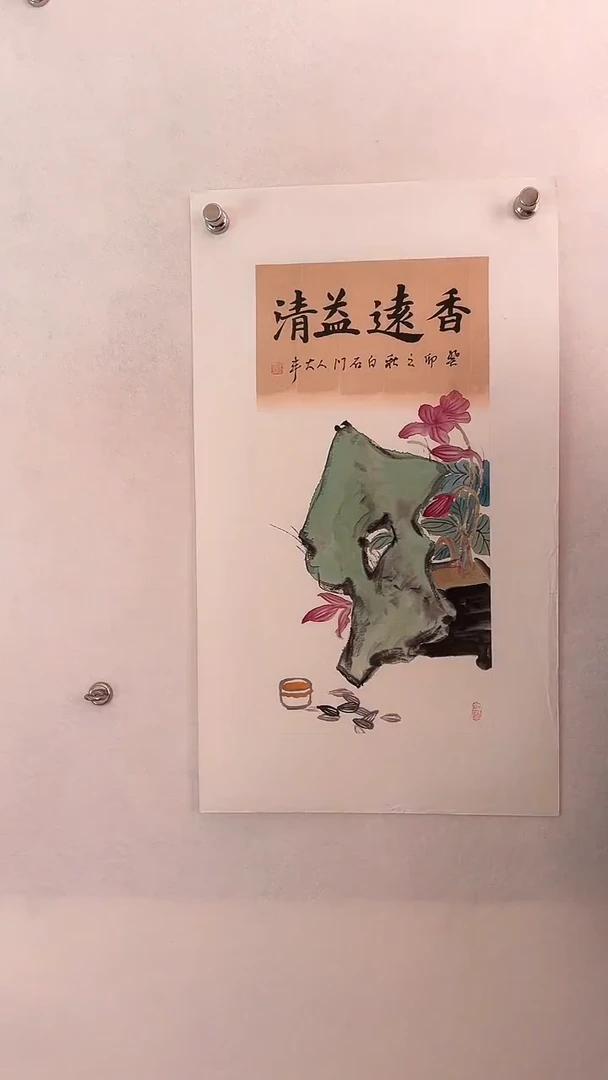 国画国画 艺和堂美术馆