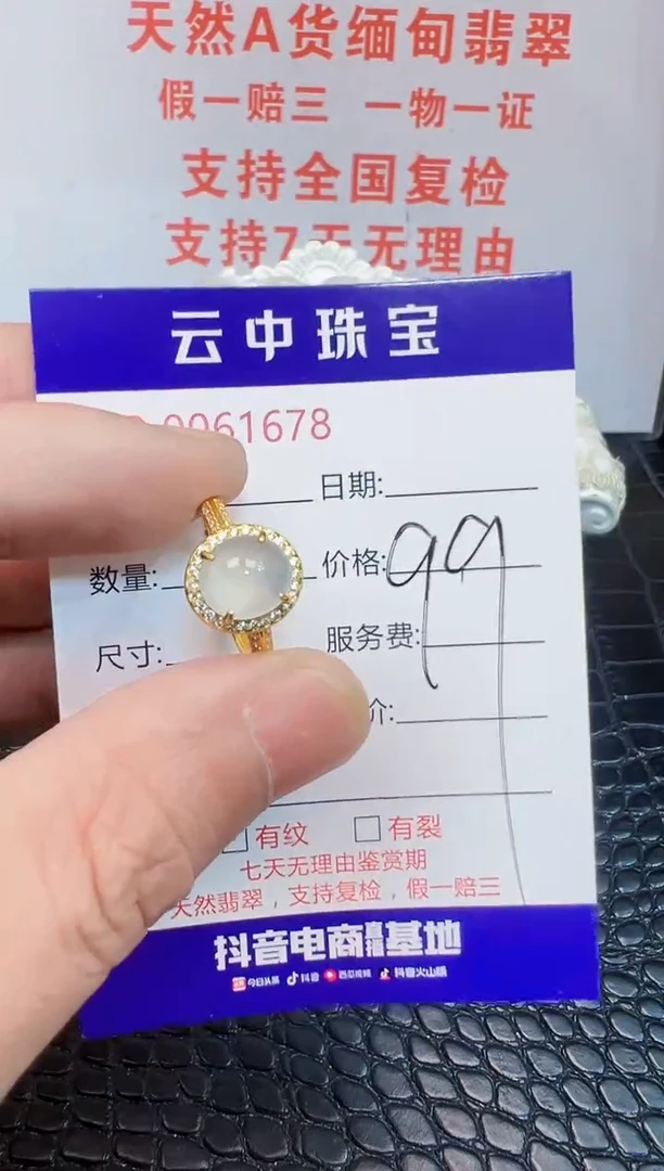 银S925镶嵌戒指翡翠1678