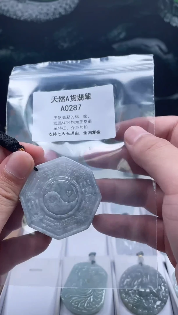 翡翠未镶嵌颈饰瑶宇珠宝06280095