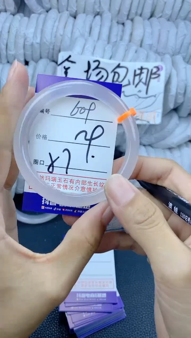 手镯玛瑙/玉髓未镶嵌609