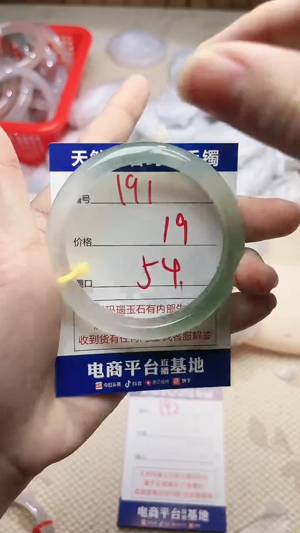 手镯玛瑙/玉髓未镶嵌191