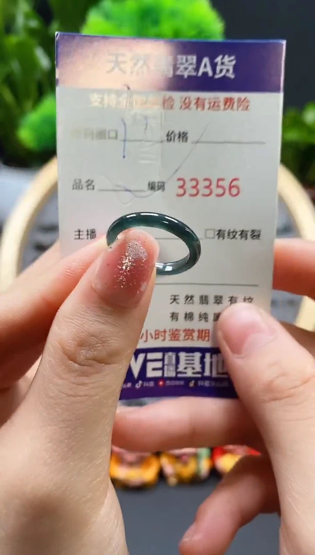 【闪购商品】翡翠戒指未镶嵌天然翡翠戒圈3356