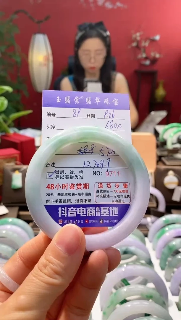 未镶嵌手镯翡翠翡翠89