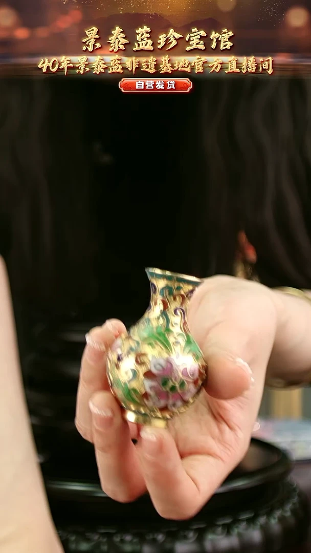 非遗 景泰蓝金地小赏瓶 5.5cm 带回流证书 指锤