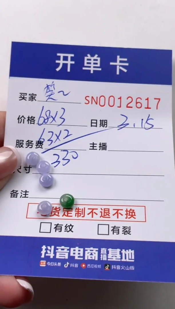 【闪购商品】翡翠未镶嵌颈饰00012617