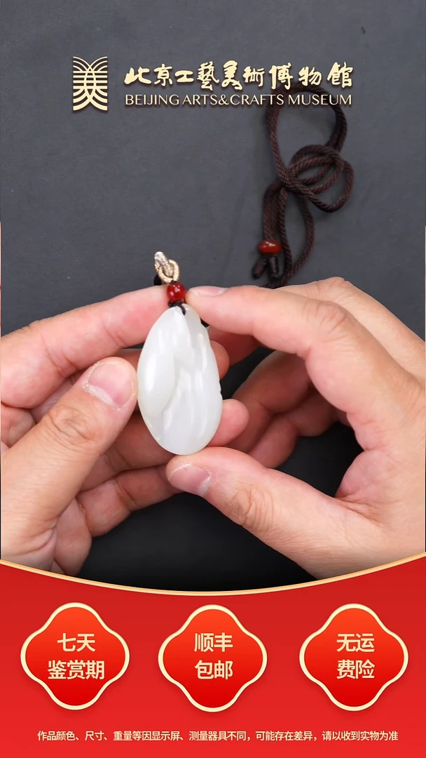 未镶嵌和田玉挂件B1127GMD028花瓣