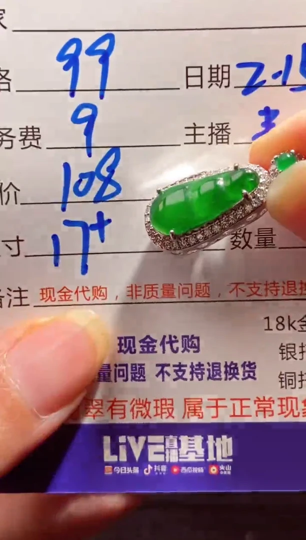 【闪购商品】定制翡翠未镶嵌多样性发货0850843806