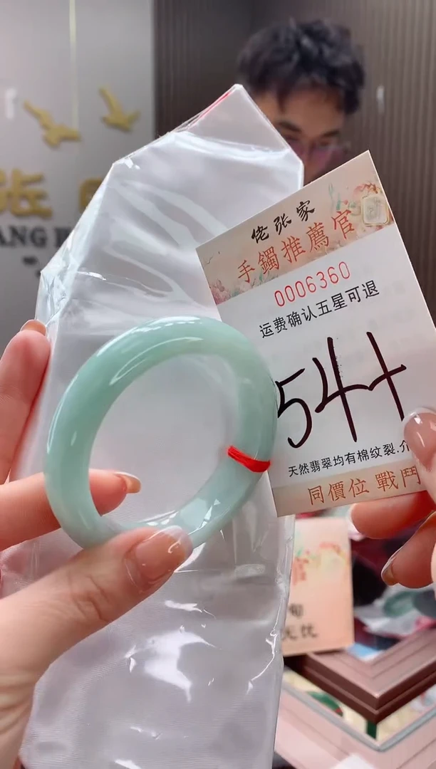 未镶嵌手镯翡翠秋*天天然缅甸A货翡翠