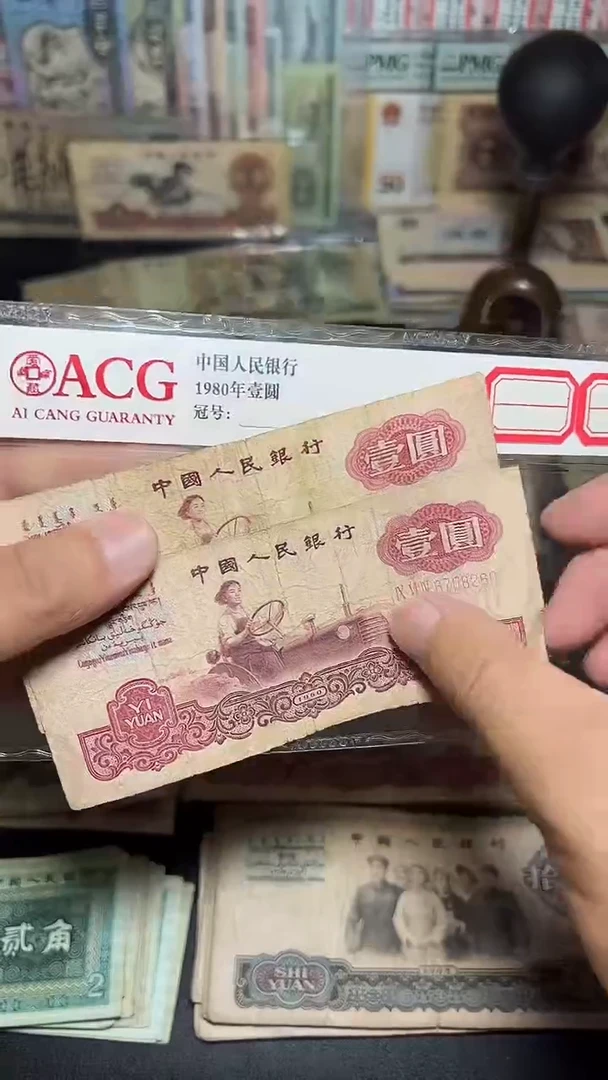 退市流通旧币随机发 三版拖拉机 2张