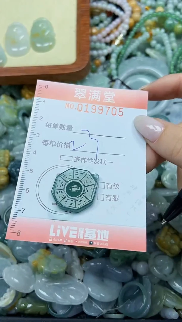 颈饰未镶嵌翡翠闪购0199705