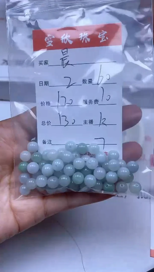 【闪购商品】翡翠颈饰未镶嵌雪欣散珠定制diy